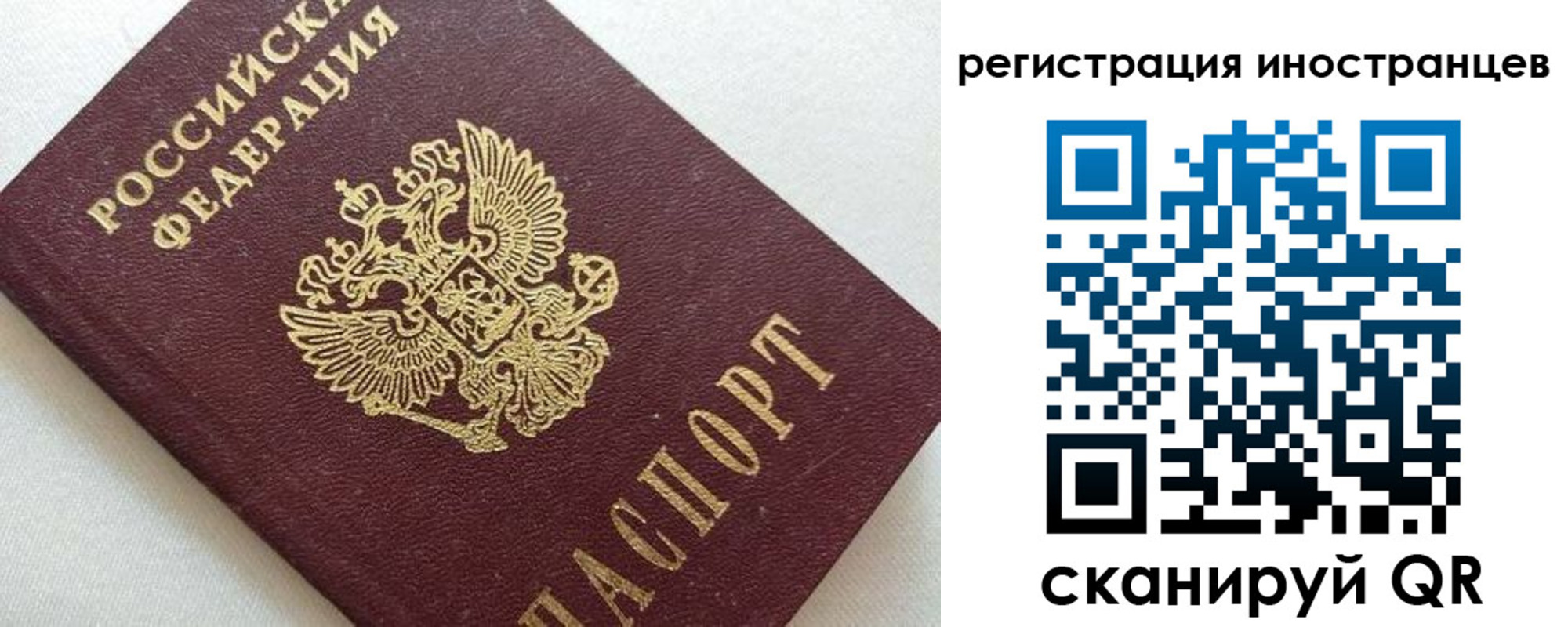прописка в Опочке