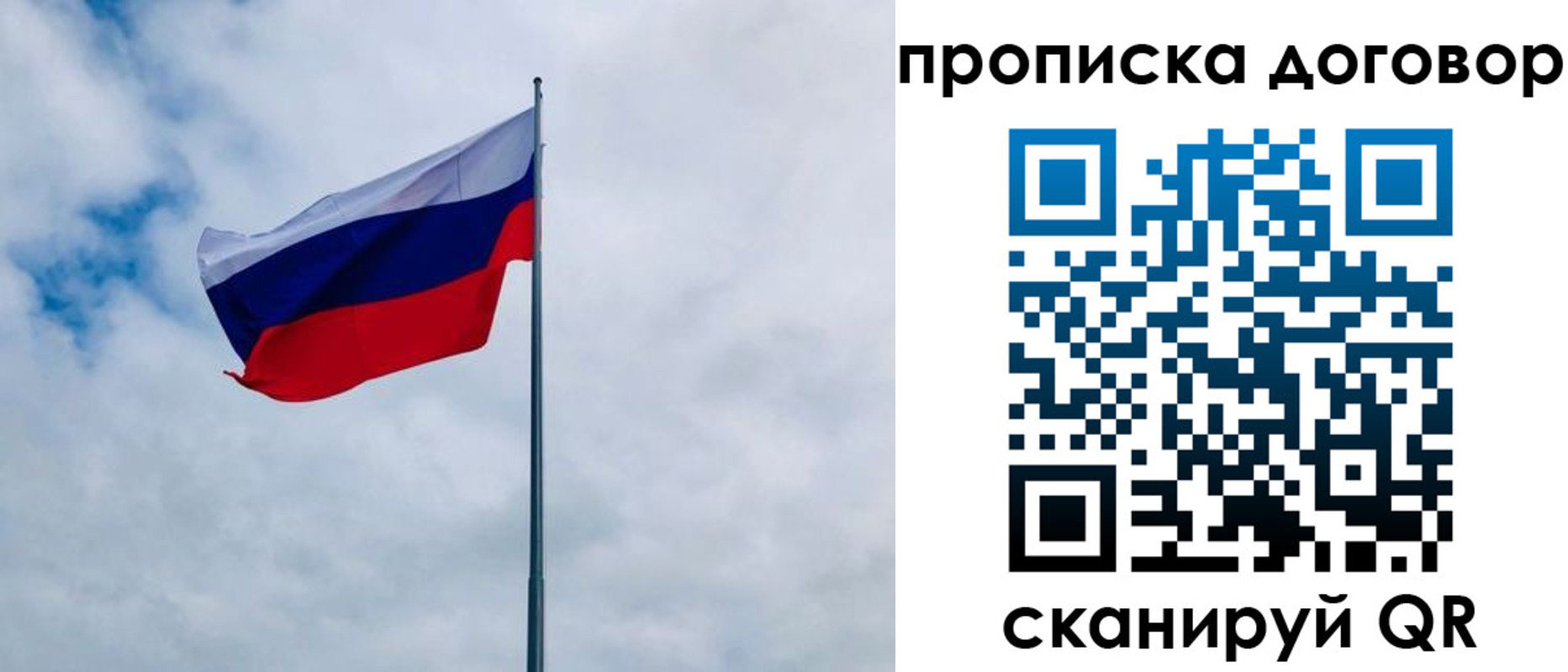 временная регистрация купить в Опочке